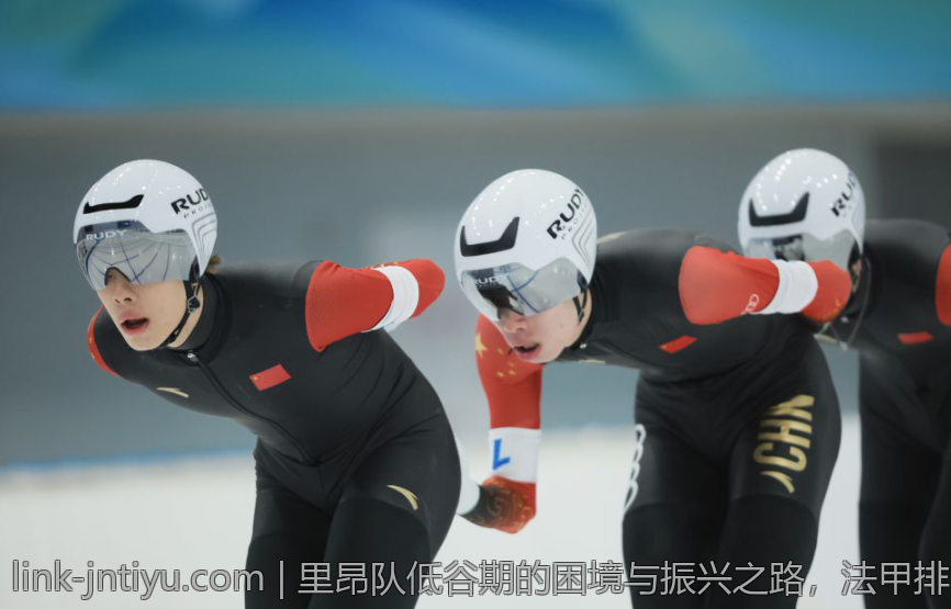 里昂队低谷期的困境与振兴之路，法甲排名逐步改善的过程解析