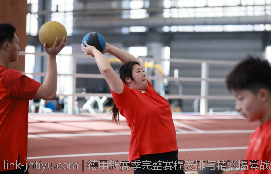 德甲新赛季完整赛程安排与精彩揭幕战预告
