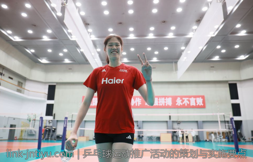 乒乓球运动推广活动的策划与实施要点