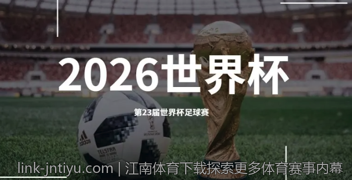江南体育下载探索更多体育赛事内幕