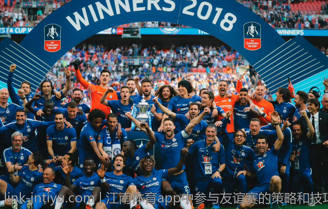 江南体育app中参与友谊赛的策略和技巧